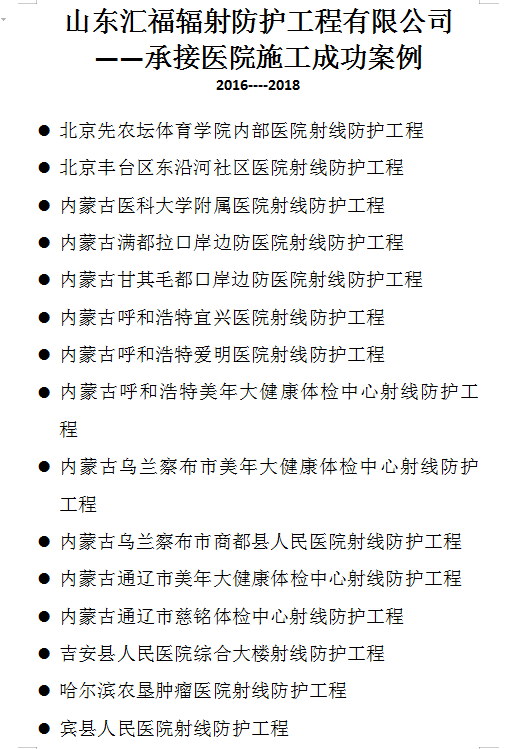 泉州射线防护铅玻璃厂家